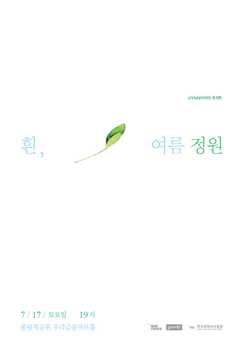 [뉴오더 엔터테인먼트 제공]