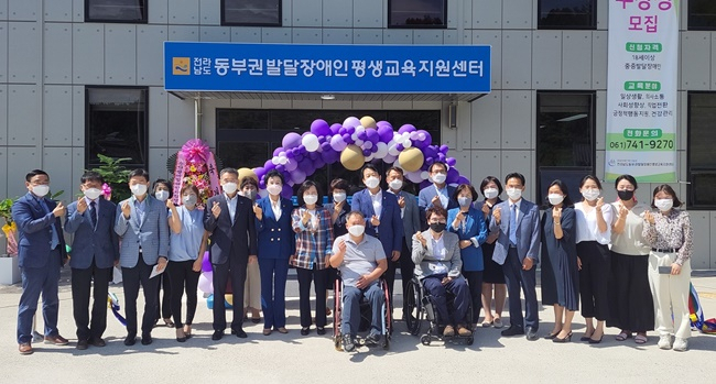 전남 동부권 발달장애인 평생교육지원센터가 17일 개소식을 갖고 있다.