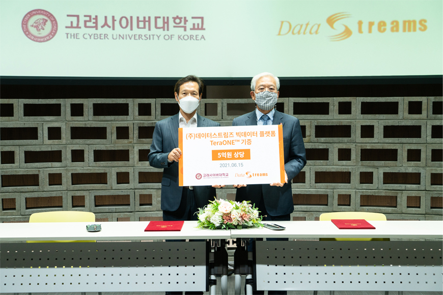 데이터스트림즈와 고려사이버대학교의 인재양성을 위한 업무협약식에서 이영상(왼쪽) 데이터스트림즈 대표이사, 김진성 고려사이버대학교 총장이 기념사진을 찍고 있다. [데이터스트림즈 제공]