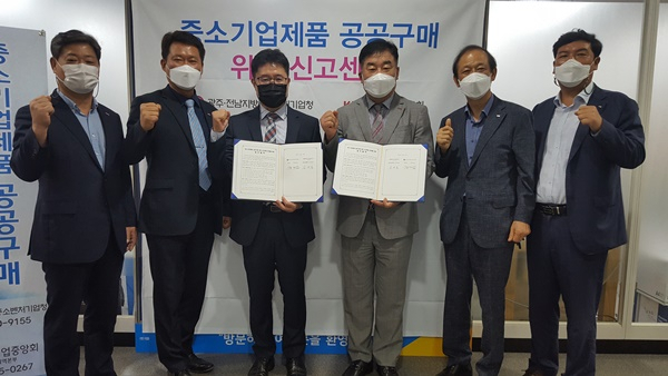 공공구매 위반 신고센터 개소식이 17일 열리고 있다.