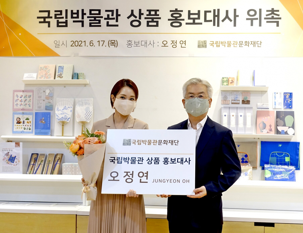 오정연 홍보대사와 그를 위촉한 김용삼 박물관재단 사장이 위촉식을 마친뒤 기념촬영을 하고 있다.