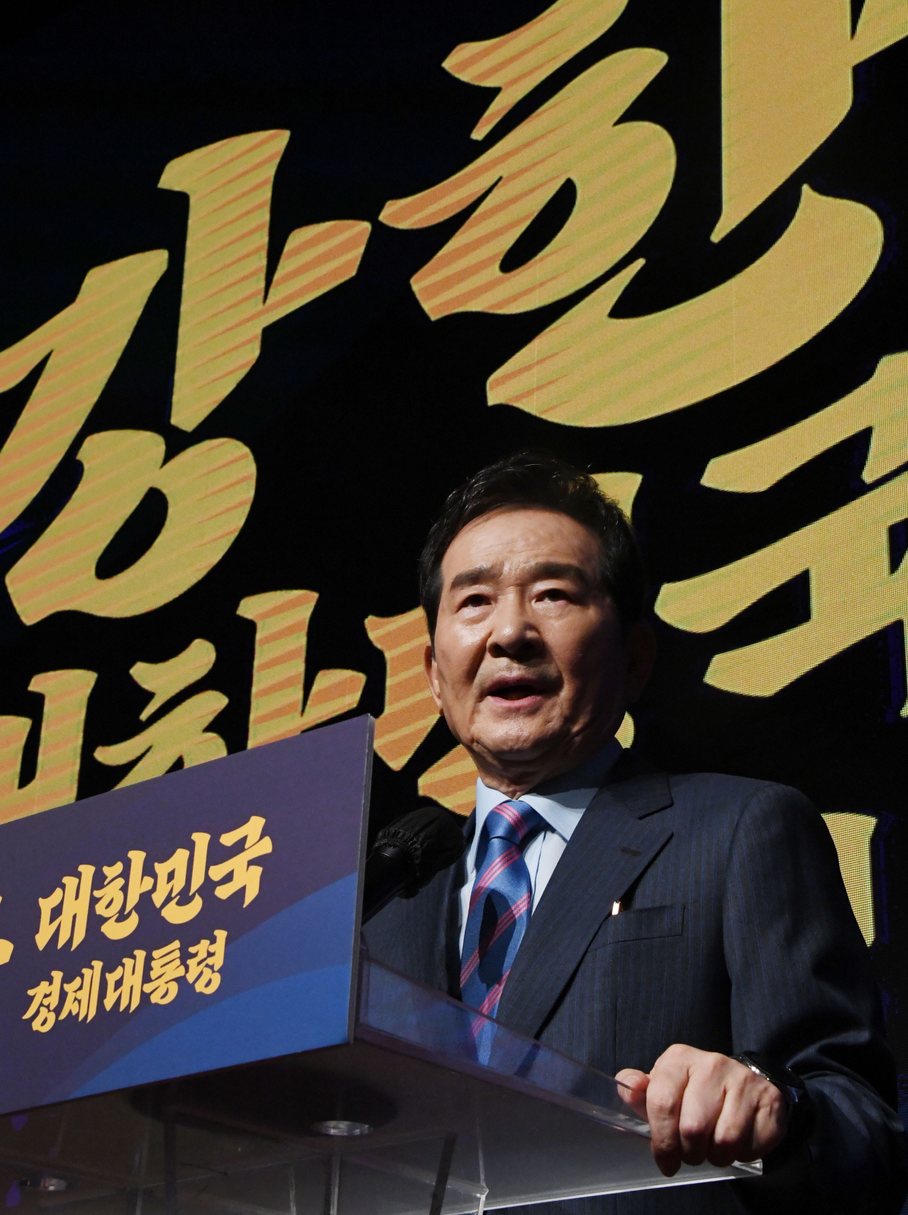 정세균 전 국무총리가 17일 오후 서울 마포구 상암동 누리꿈스퀘어에서 출마 선언식을 열고 대선 출마선언을 하고 있다. [연합]
