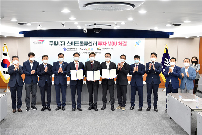 쿠팡㈜ 부산 스마트물류센터 투자 MOU 체결식 모습. [부산시 제공]
