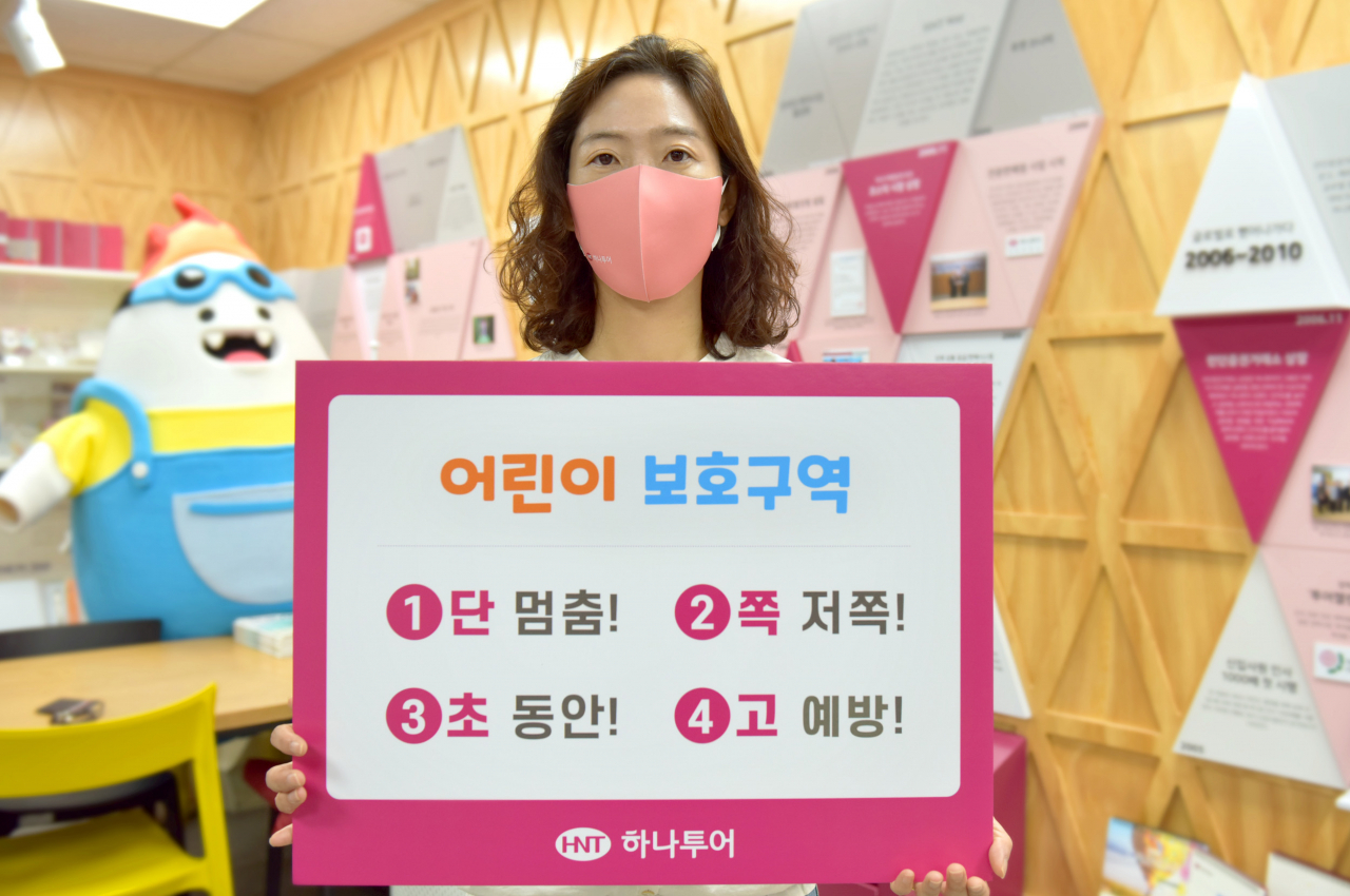 송미선 하나투어 대표가 ‘어린이 교통안전 릴레이 챌린지’를 벌이고 있다.