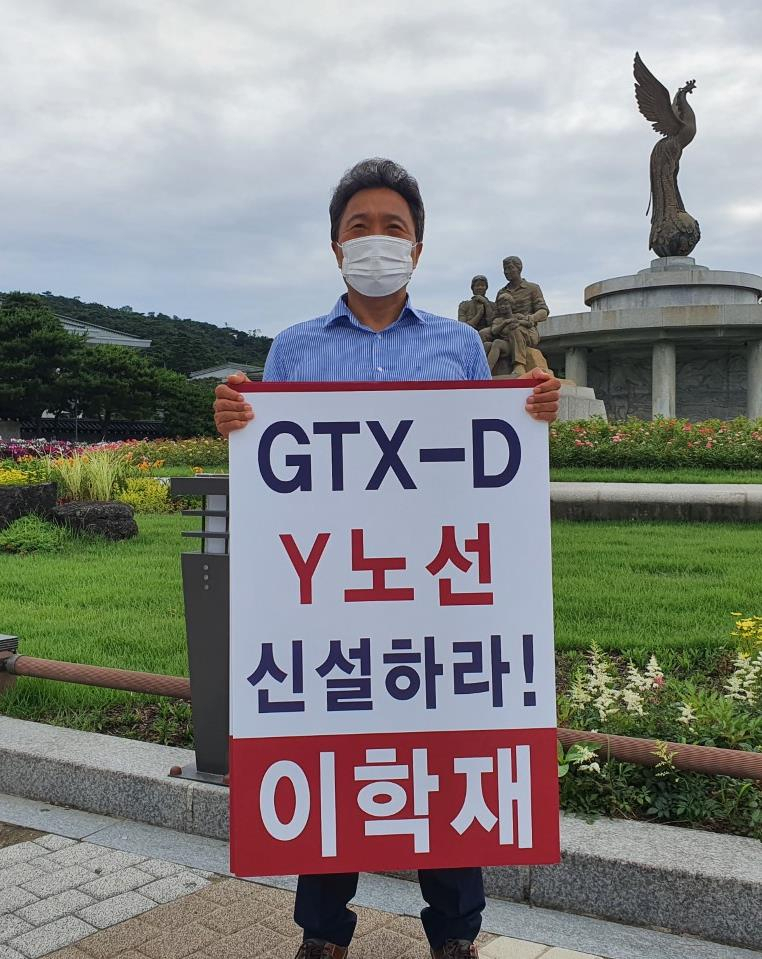 이학재 국민의힘 인천시당위원장이 17일 청와대 앞에서 1인 시위를 하고 있다.