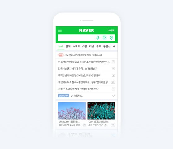 [네이버]