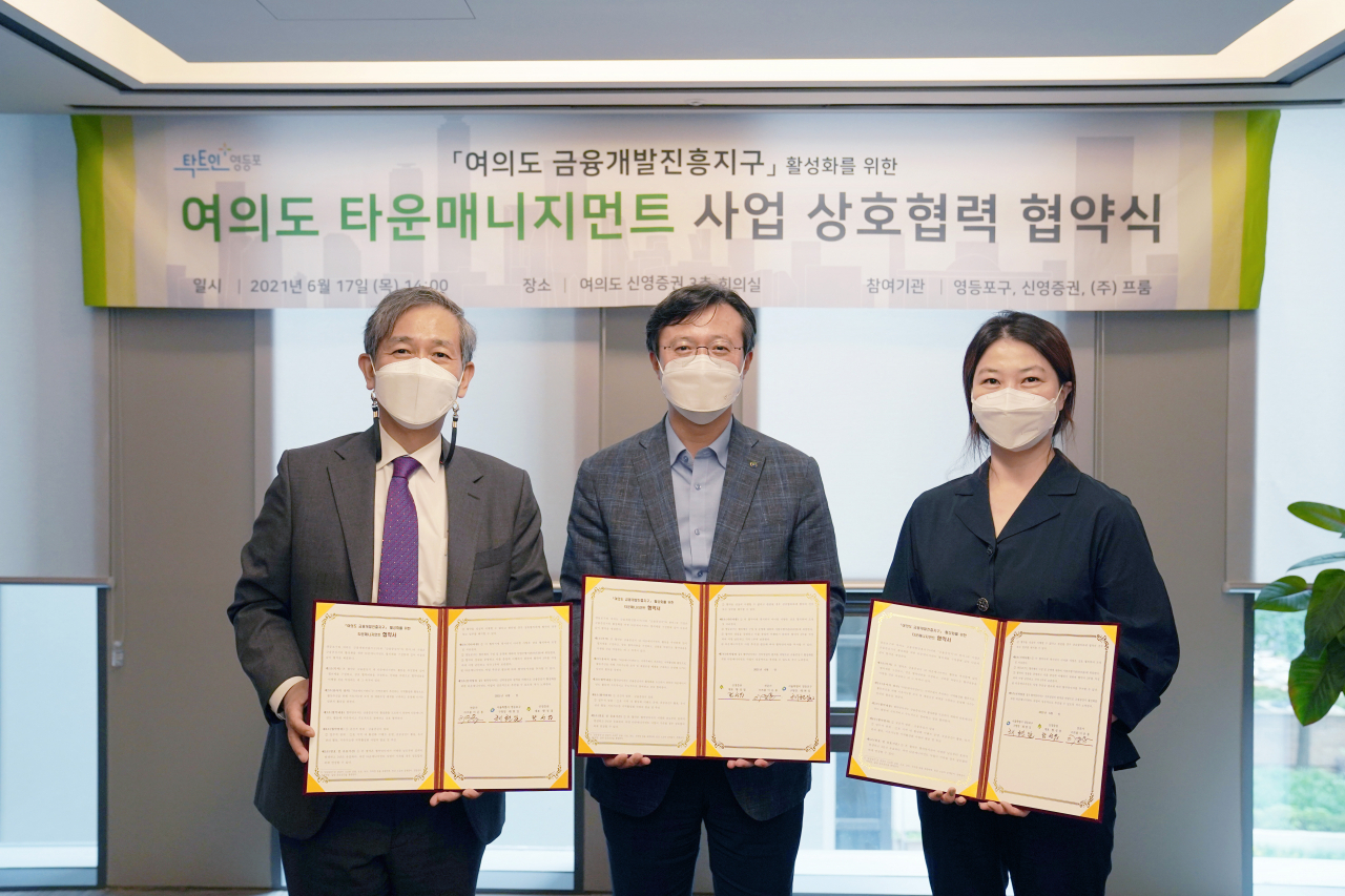 신영증권과 영등포구청은 17일 오후 서울 여의도 신영증권 본사에서 여의도 타운매니지먼트 협약식을 진행했다. 이 협약에 따라 신영증권과 영등포구청은 여의도 금융개발진흥지구 지역 내 활성화 이벤트를 운영하고, 공공 공간을 시민의 쉼터로 활용하는 등의 활동을 할 계획이다. 왼쪽부터 황성엽 신영증권 대표이사, 채현일 영등포구청장, 사업을 수행할 이운용 프룸 대표. [신영증권 제공]
