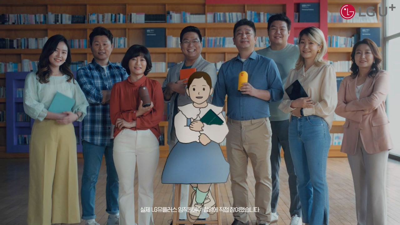 LG유플러스의 ‘유플러스가 만드는 동화’ 광고 장면 [LG유플러스 제공]