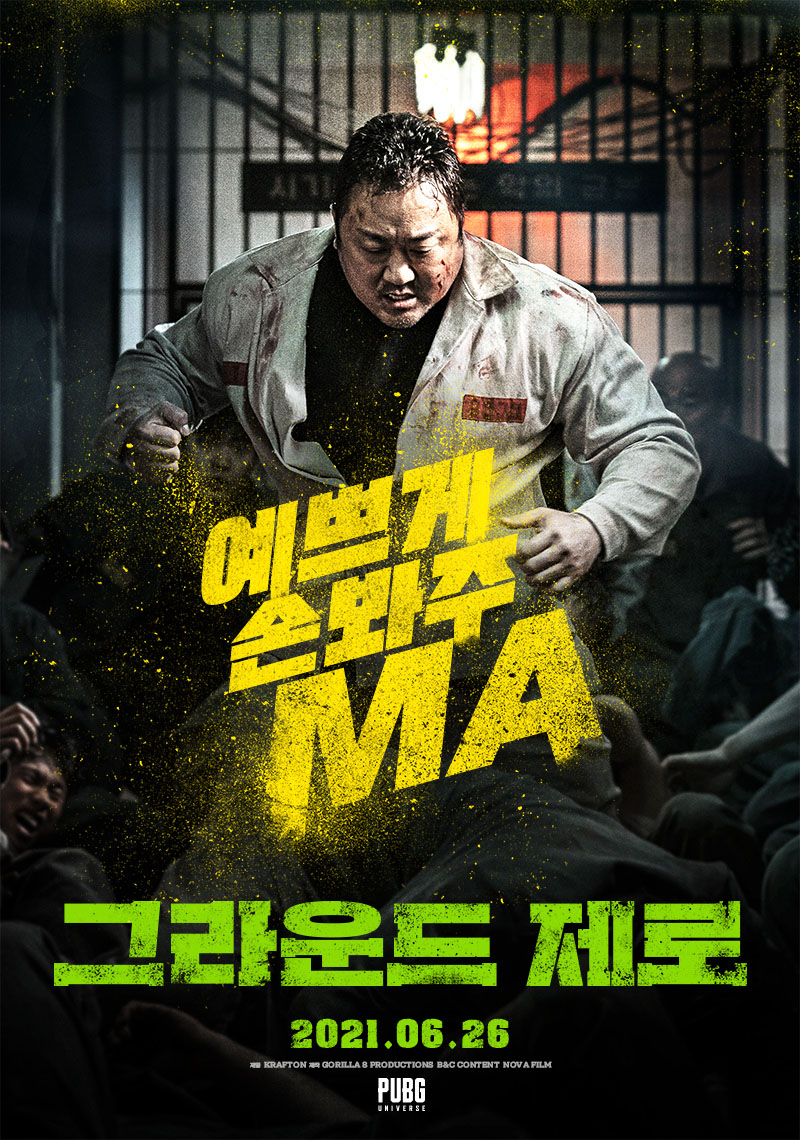 크래프톤의 첫 단편영화 ‘그라운드 제로’ 이미지. [크래프톤 제공]