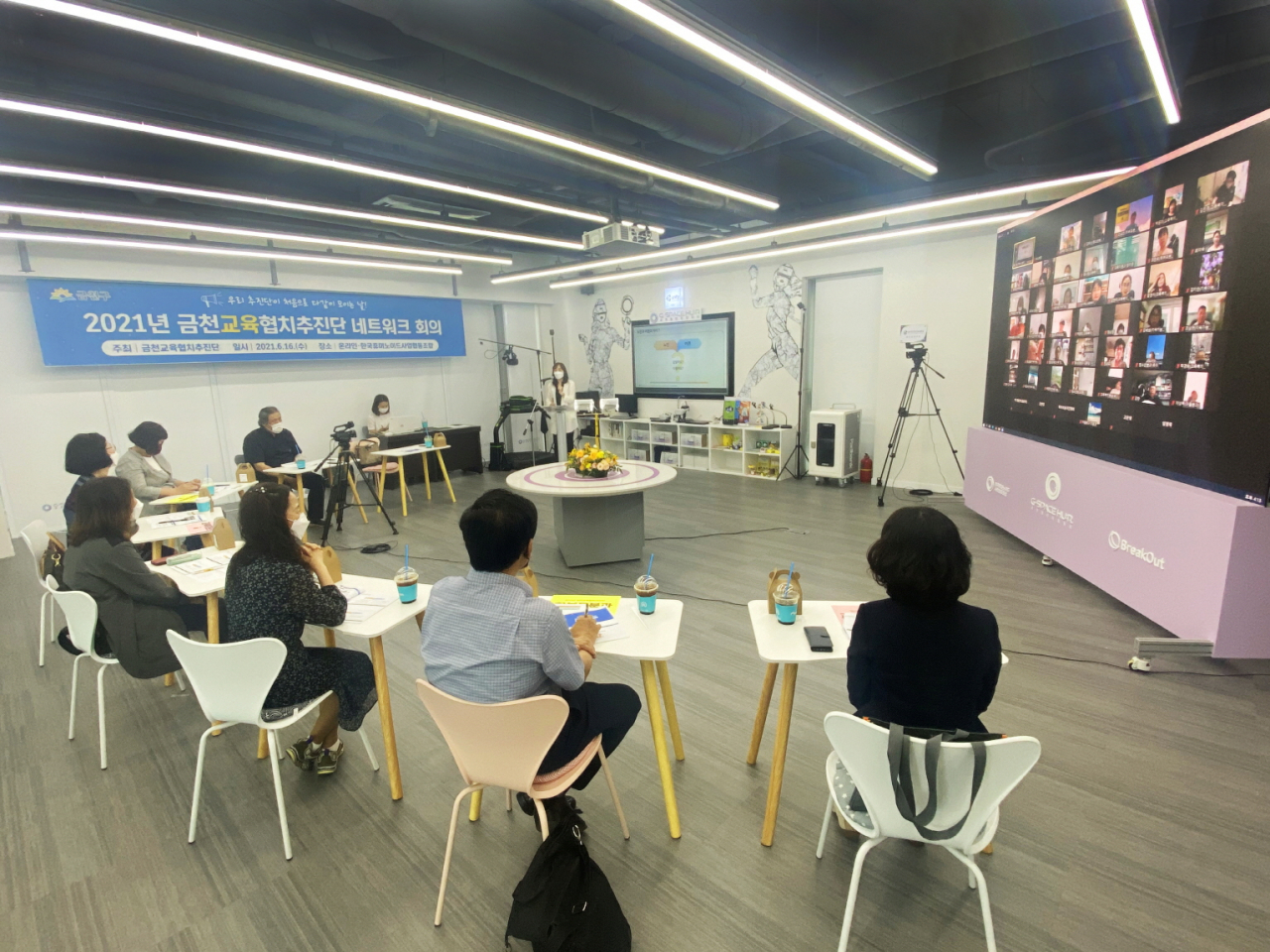 교육협치추진단 본격 행보(사진). [금천구 제공]
