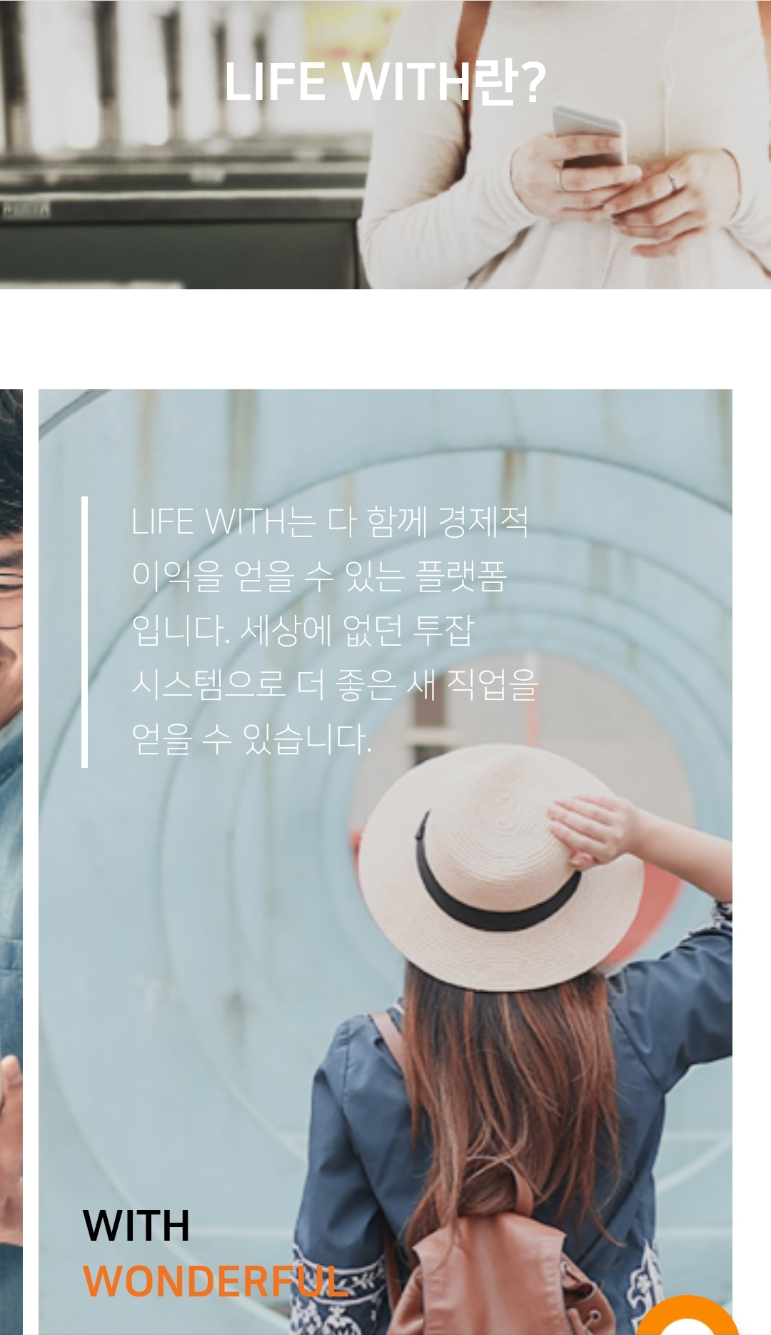 한화손해보험은 이달 1일부터 라이프 엠디 손해보험 부분을 라이프 위드로 변경하고 플랫폼도 새로 개설했다.