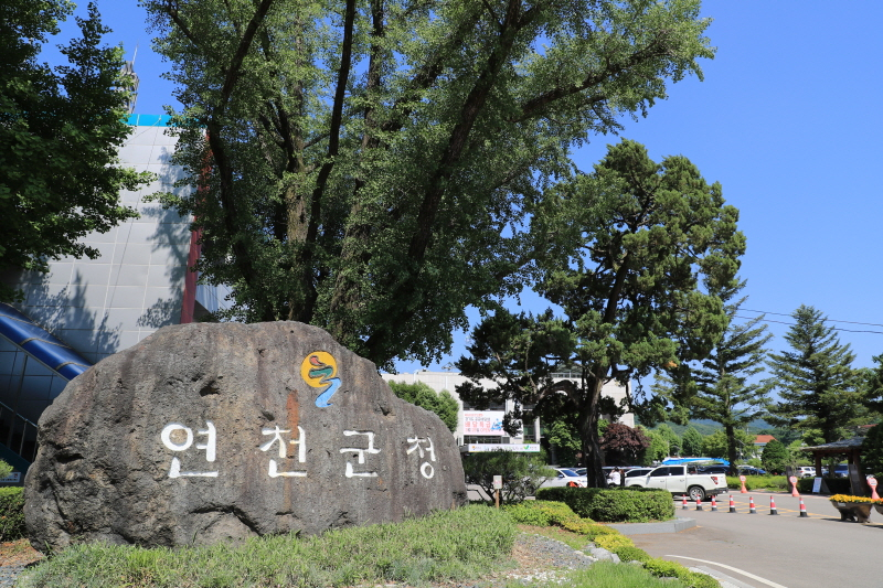 연천군