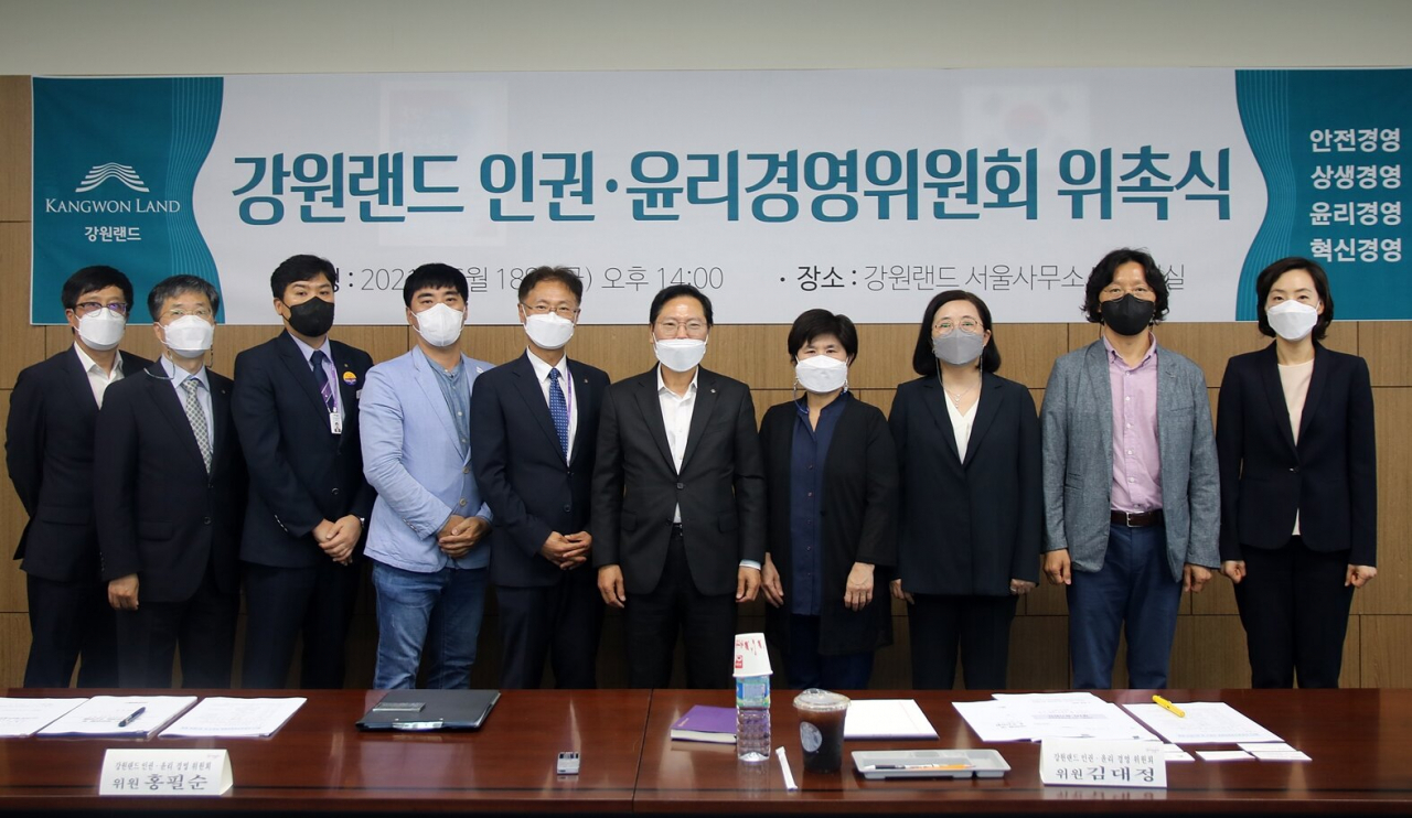 강원랜드 제2기 인권·윤리경영위원회 출범
