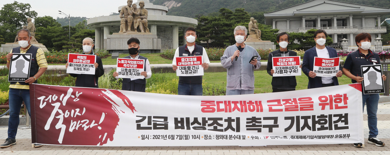 지난 7일 오전 청와대 분수대 앞에서 열린 '중대재해 근절을 위한 긴급 비상조치 촉구' 기자회견에서 평택항에서 작업 중 숨진 고 이선호 씨의 아버지 이재훈 씨(오른쪽 네번째)가 발언하고 있다. [연합]