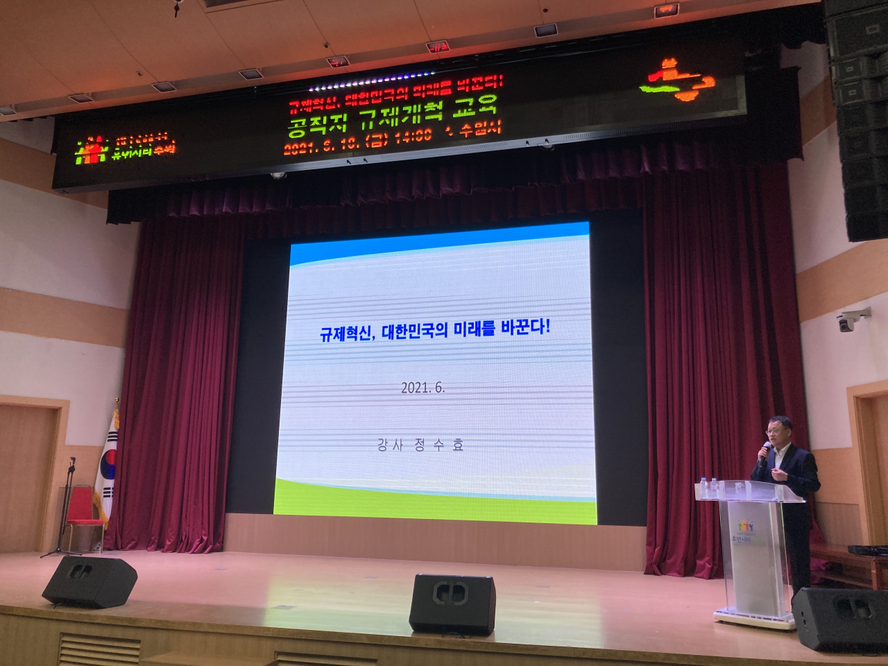 [수원시 제공]