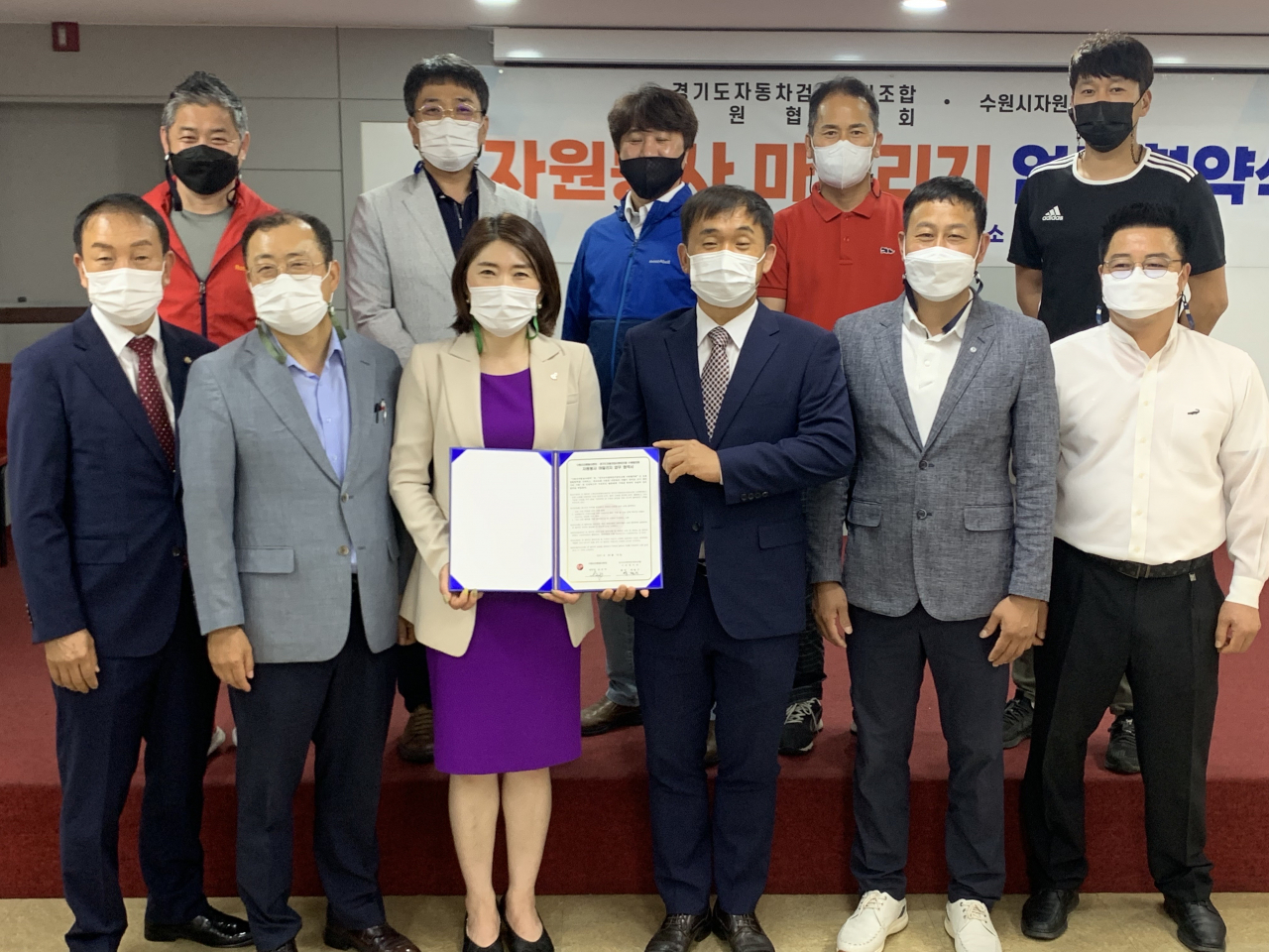 임숙자 수원시자원봉사센터장(앞줄 왼쪽 3번째), 박형구 경기도자동차검사정비조합 수원협의회장(앞줄 오른쪽 3번째) 등 협약 관계자들이 함께하고 있다.[수원시 제공]