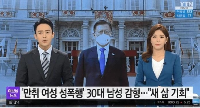 [YTN 방송화면 캡처]