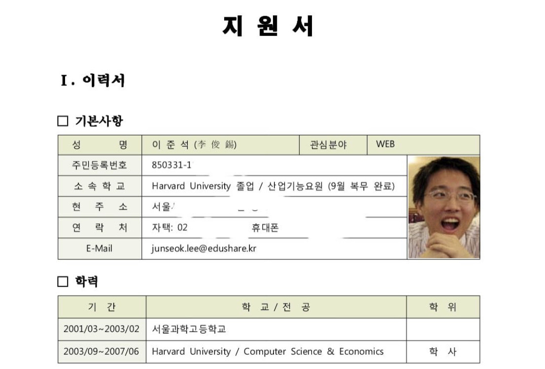 [이준석 대표 SNS 갈무리]