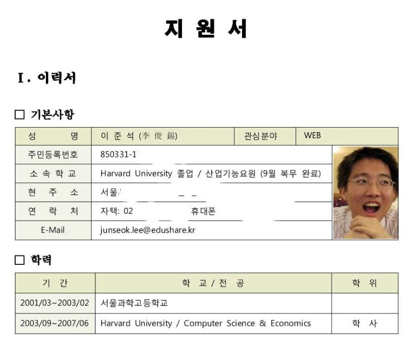 [이준석 국민의힘 대표 페이스북 캡처]