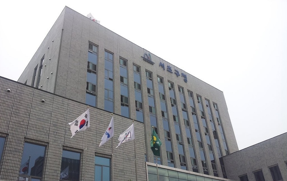 서초구청 모습. [연합]