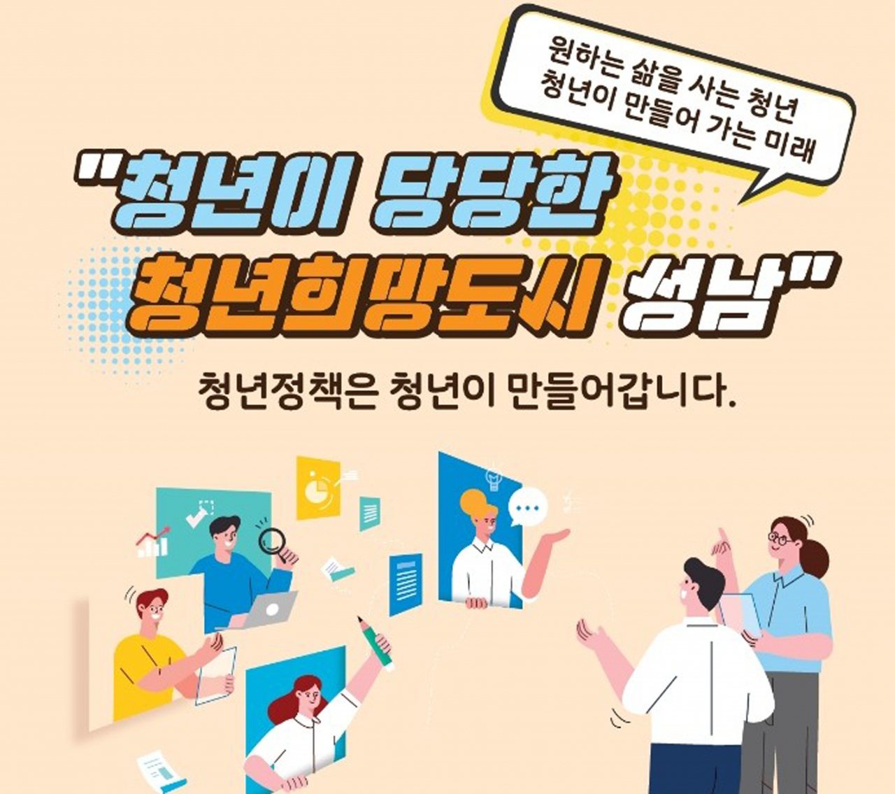 [성남시 제공]