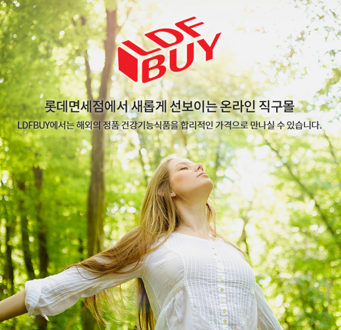 롯데면세점이 해외 상품 직소싱 온라인몰인 ‘LDF BUY(엘디에프 바이)’를 론칭했다. [롯데면세점 제공]