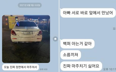 피해 아동이 친모에게 보낸 카카오톡 메시지. [연합]