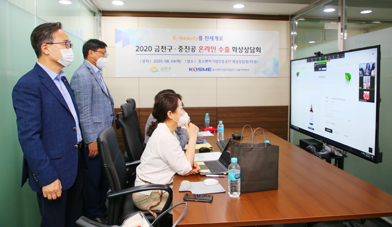G밸리 온라인 수출상담회. [금천구 제공]