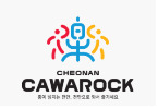 천안와락 공동브랜드 로고
