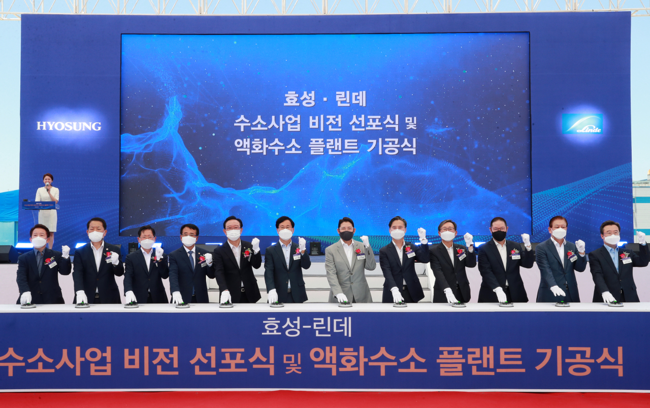 효성-린데 액화수소플랜트 기공식