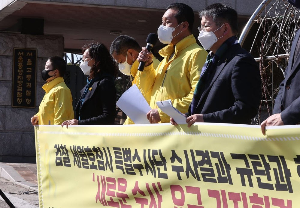 지난 2월 26일 오후 서울 서초구 서울중앙지검 앞에서 4·16세월호참사 가족협의회와 민주사회를위한변호사모임 관계자들이 세월호 참사 특별수사단 수사결과를 규탄하며 새로운 수사를 요구하고 있다. [연합]