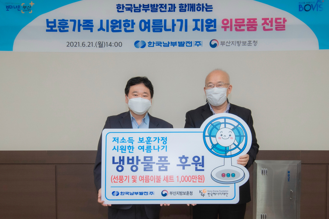 한국남부발전 정이성 관리처장(왼쪽)이 21일 부산지방보훈청에서 열린 부산지역 저소득 보훈가정 냉방물품 전달식에서 물품 전달 후 권율정 부산지방보훈청장과 기념촬영을 하고 있다. [남부발전 제공]