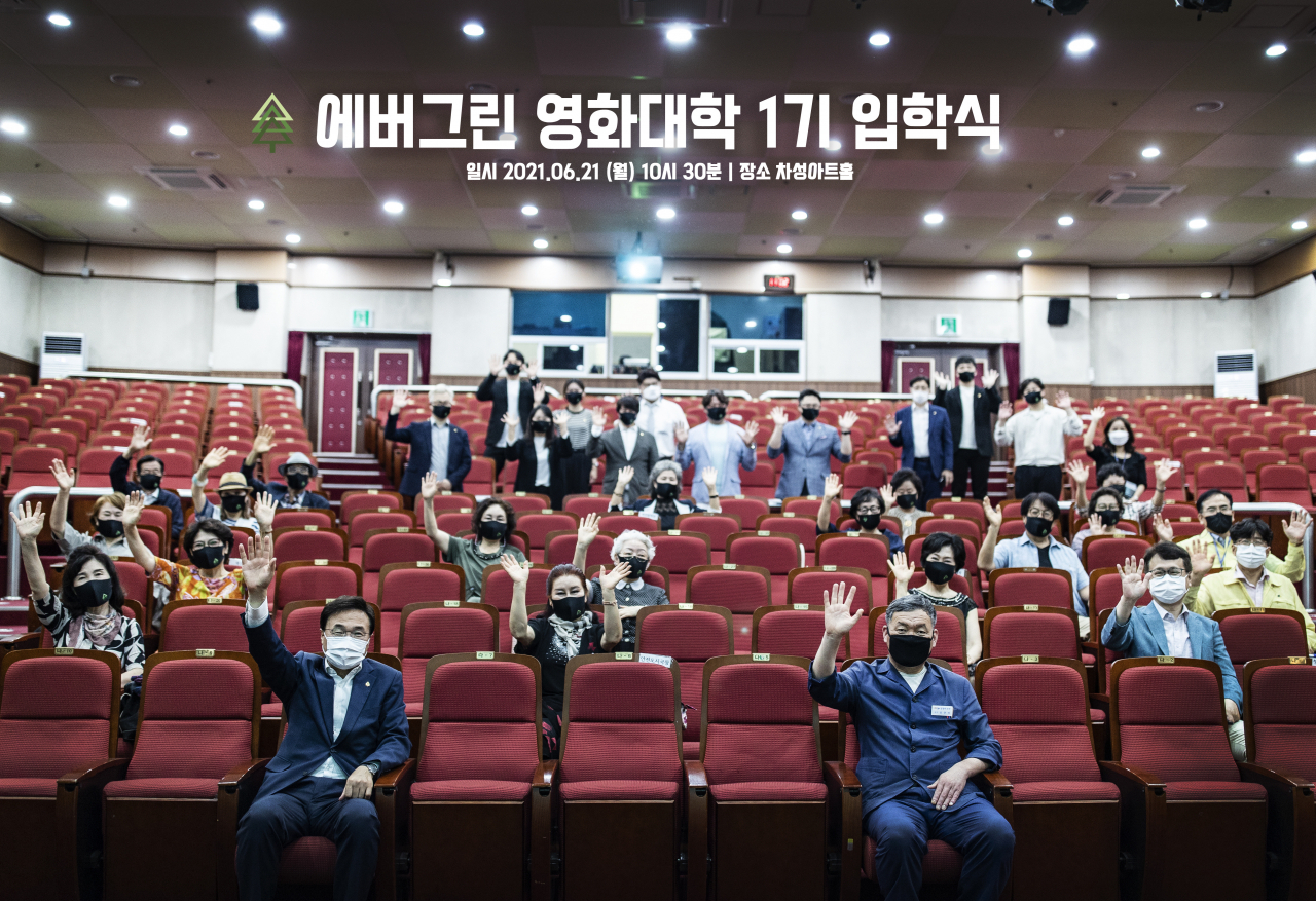 동서대 에버그린 영화대학 1기 입학식 모습 [동서대 제공]