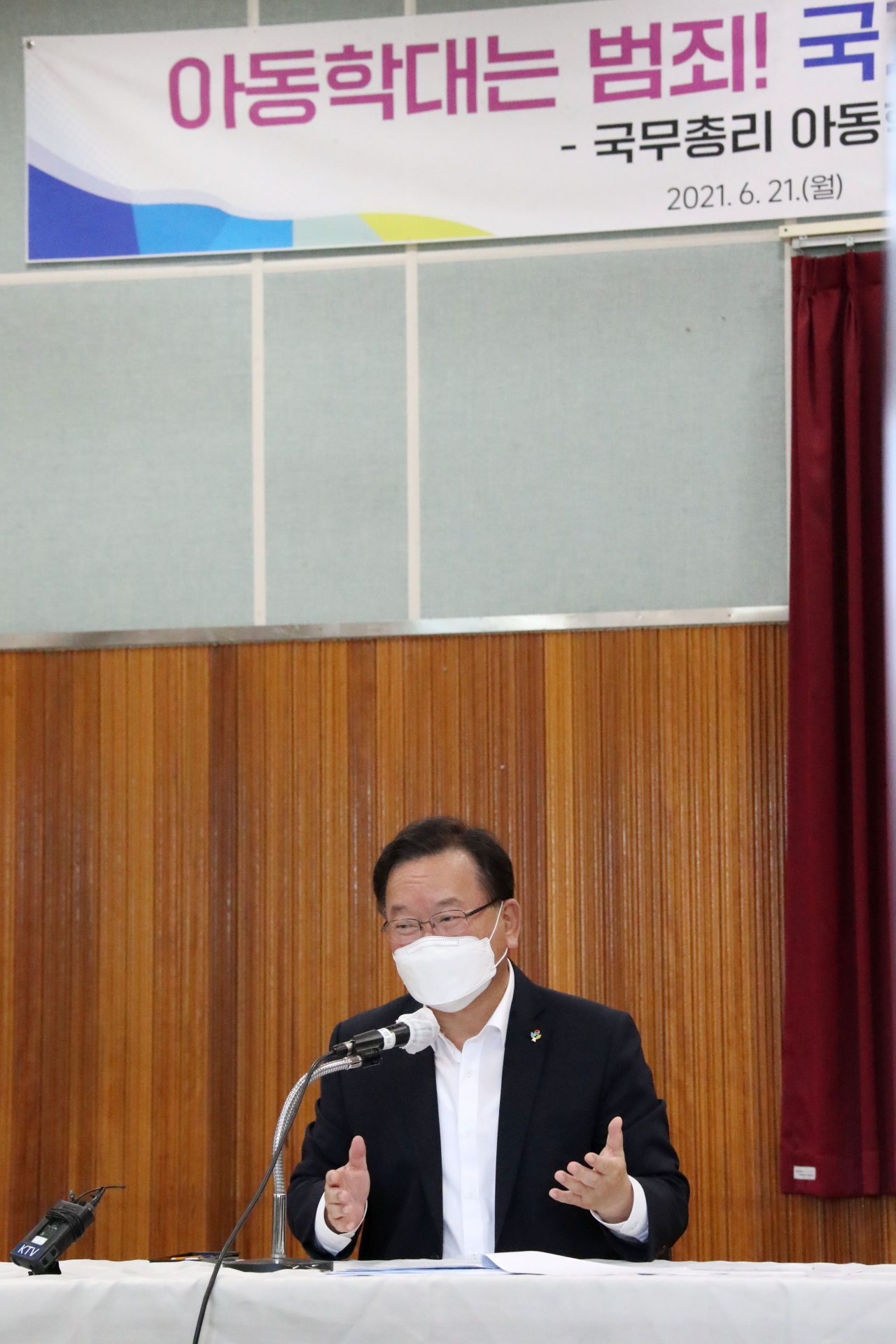 김부겸 국무총리가 21일 서울시 은평구 서울꿈나무마을에서 열린 아동학대 대응 현장간담회에서 인사말을 하고 있다.[연합]