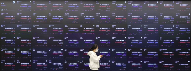 가상자산 거래소[연합]