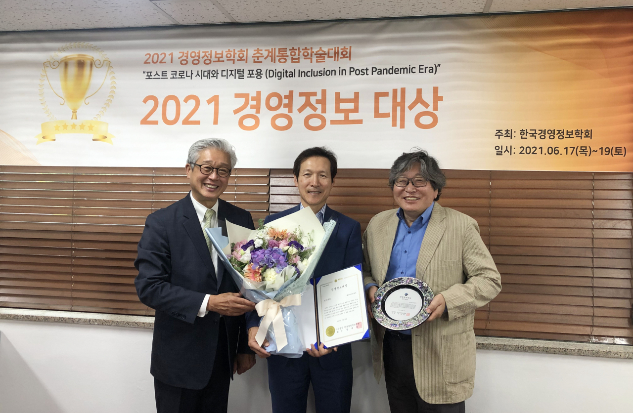 왼쪽부터 황재훈 경영정보학회장, 이영상 데이터스트림즈 대표이사, 서강대학교 이상근 교수가 수상 기념 사진을 촬영하고 있다 [데이터스트림즈 제공]