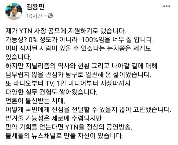 [김용민 페이스북 캡처]