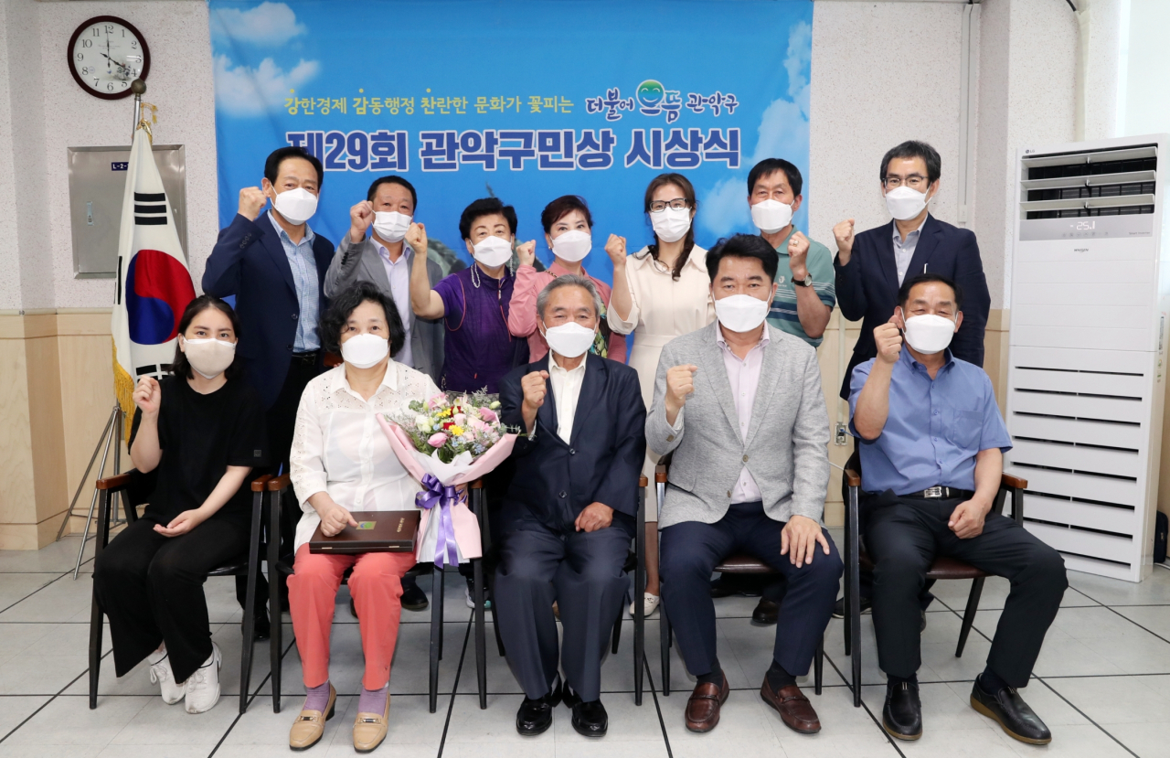 제29회 관악구민상 시상식. [관악구 제공]