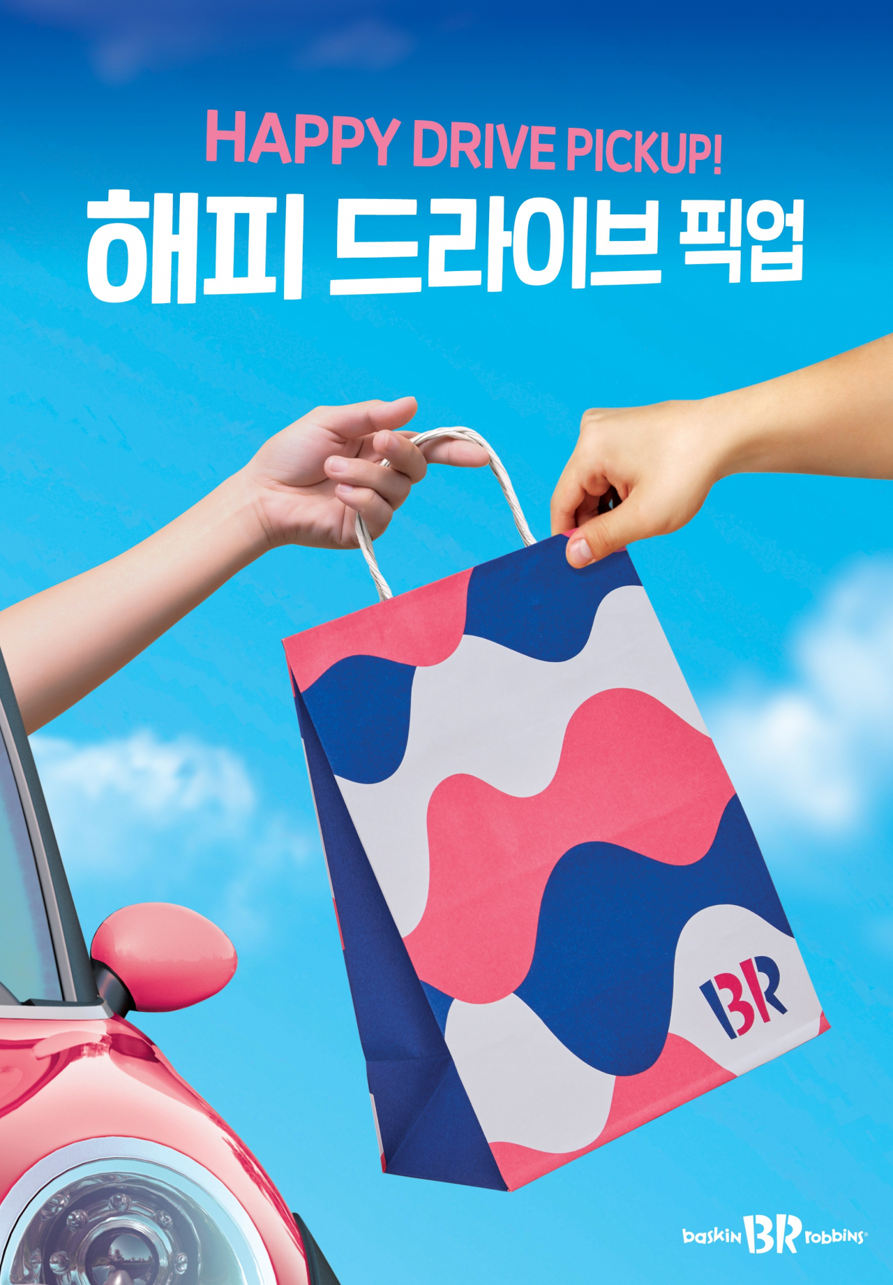[비알코리아 제공]