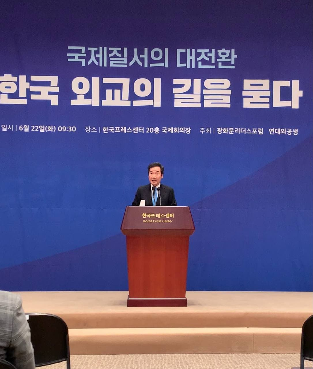 이낙연 더불어민주당 전 대표[이 전 대표측 제공]