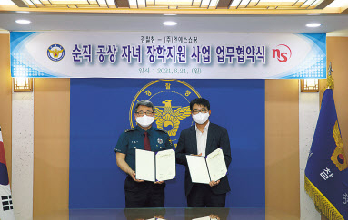 NS홈쇼핑 사회공헌위원장 이상근(오른쪽) 이사와 경찰청 복지정책담당관 홍명곤 총경이 ‘순직 공상 자녀 장학지원 사업을 위한 업무 협약’체결 후, 기념촬영을 하고 있는 모습. [NS홈쇼핑 제공]