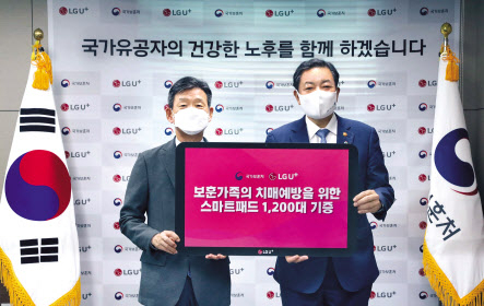 LG유플러스와 국가보훈처가 만 65세 이상 보훈대상자의 치매 예방 및 조기 발견을 위해 스마트패드 1200대를 무상 지급한다고 22일 밝혔다. 사진은 기증식에 참석한 황현식(왼쪽) LG유플러스 대표와 황기철 국가보훈처장. [LG유플러스 제공]