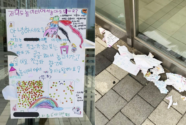 5살 유치원생들이 아파트 놀이터 방문 가능 여부를 묻는 벽보를 만들어 붙였으나 얼마 뒤 찢긴 채 발견됐다. [온라인 커뮤니티 캡처]