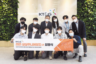 KT&G가 지난 달 2030 대표 직원 10명으로 구성한 ‘상상주니어보드’를 출범시켰다. [KT&G 제공]