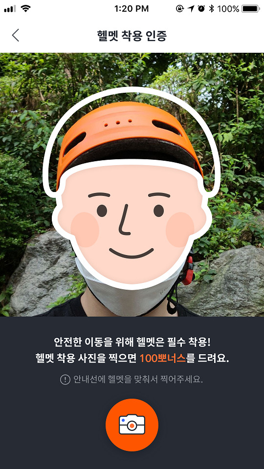 알파카 AI 헬멧 인증 시스템. [매스아시아 제공]