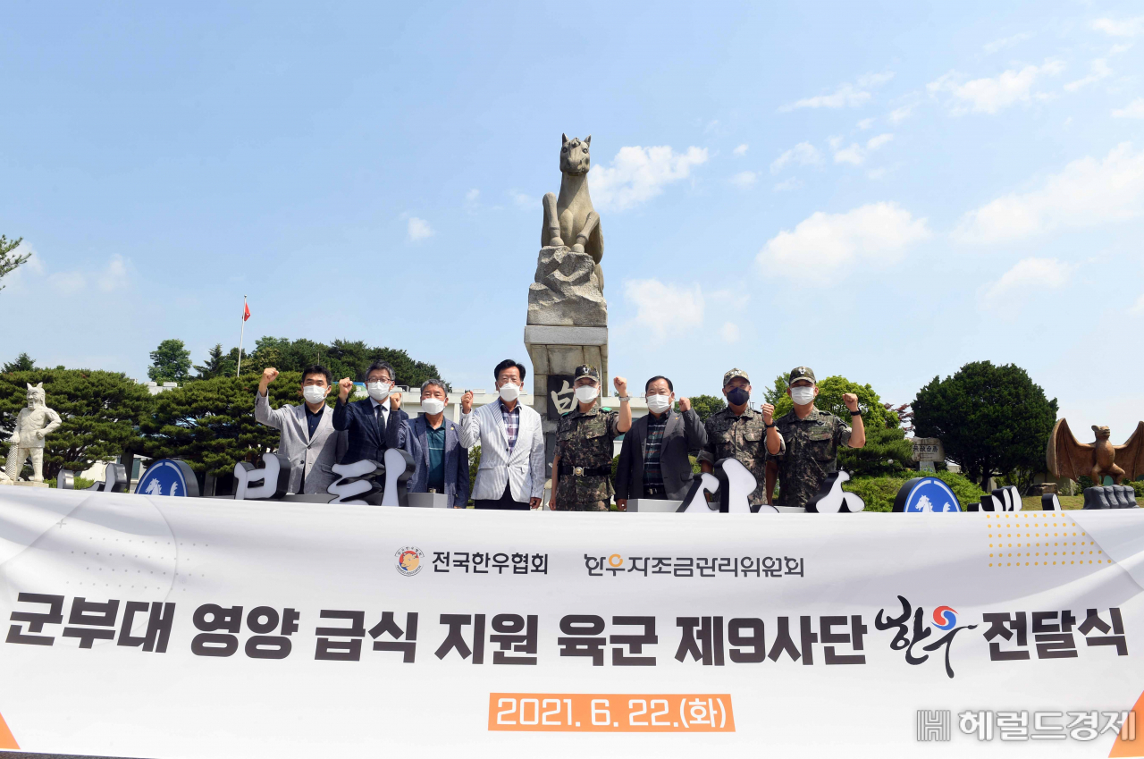 22일 경기도 고양시 소재 육군 제9사단 사령부에서 군 장병들의 영양 급식 지원을 위한 한우 전달식이 진행됐다. 사진제공=한우자조금