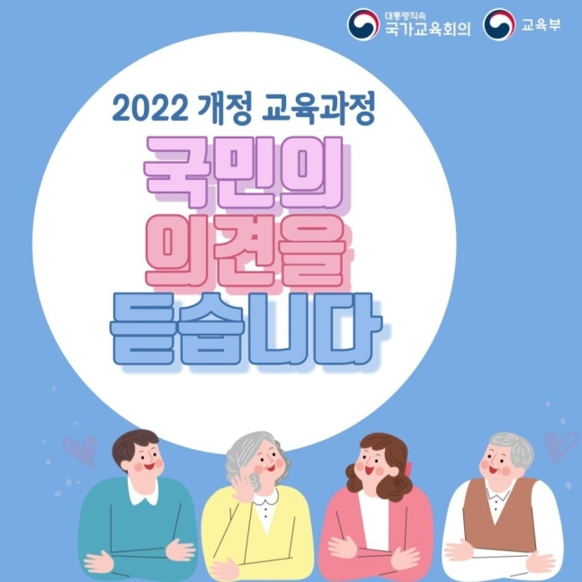 [교육부]