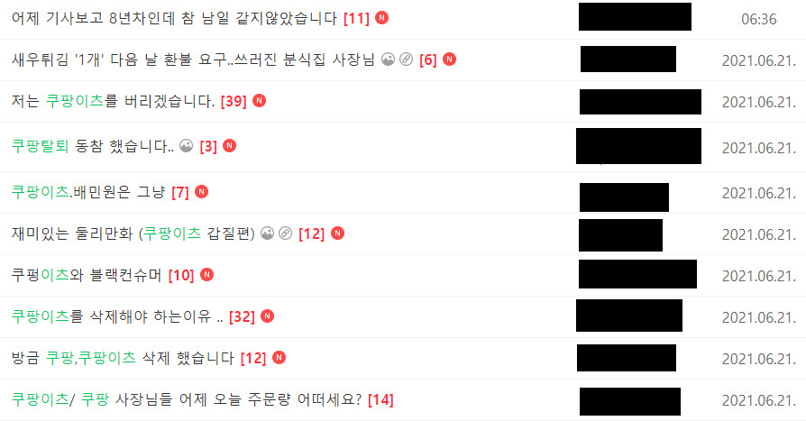 자영업자들이 이용하는 온라인 커뮤니티에는 쿠팡이츠 탈퇴를 인증하고 독려하는 글이 쏟아지고 있다. [네이버 카페 ‘아프니까 사장이다’ 캡처]