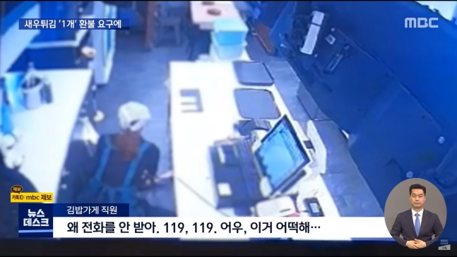 “음식점도 갑질손님 가려받게 해달라” 고객차단 깜깜이 배달앱 도마 위