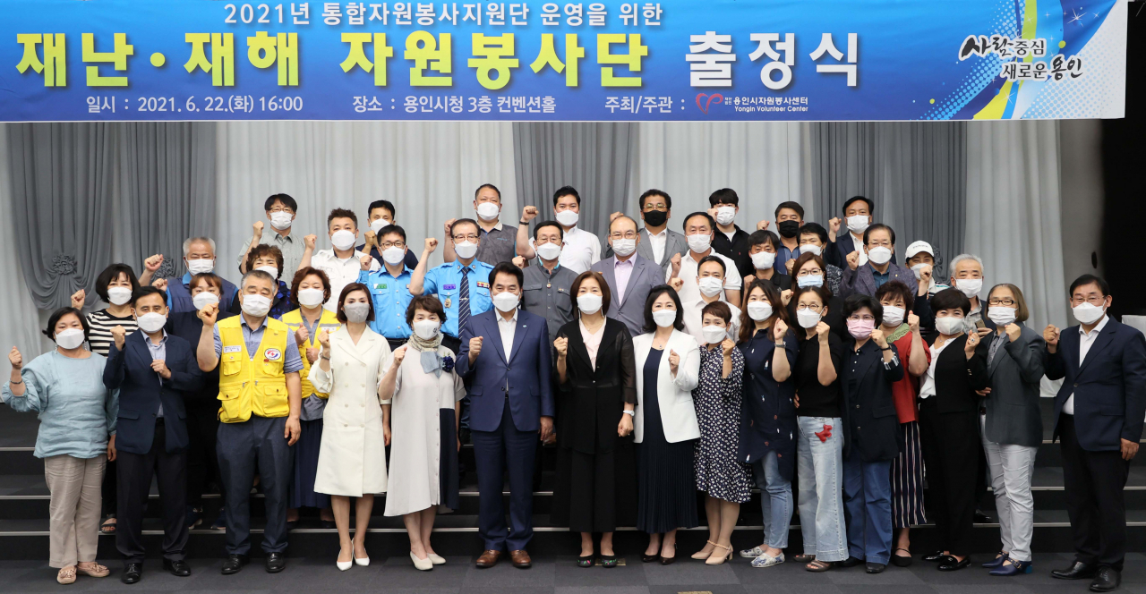 용인시 재난재해 자원봉사단 출정[용인시 제공]